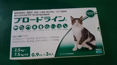 ライン ブロード 【正規品】ブロードライン猫用の個人輸入｜フィラリア予防薬